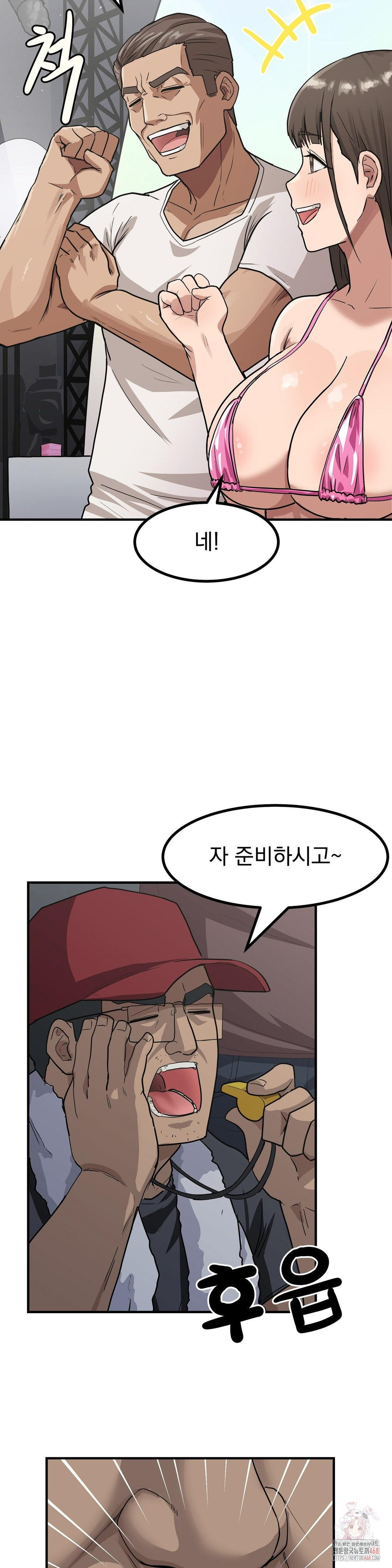 18+ Late-night Show Climax Raw Chapter 2 page 2