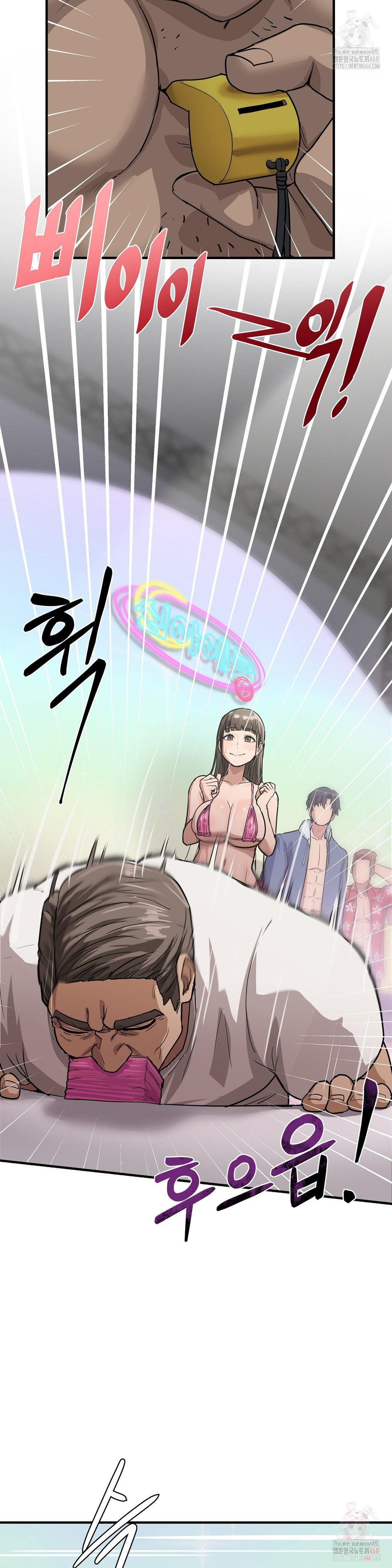 18+ Late-night Show Climax Raw Chapter 2 page 3