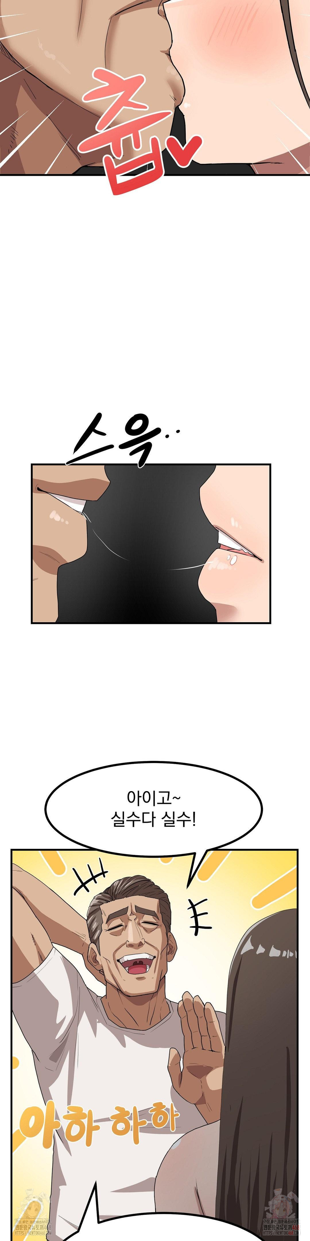 18+ Late-night Show Climax Raw Chapter 2 page 5