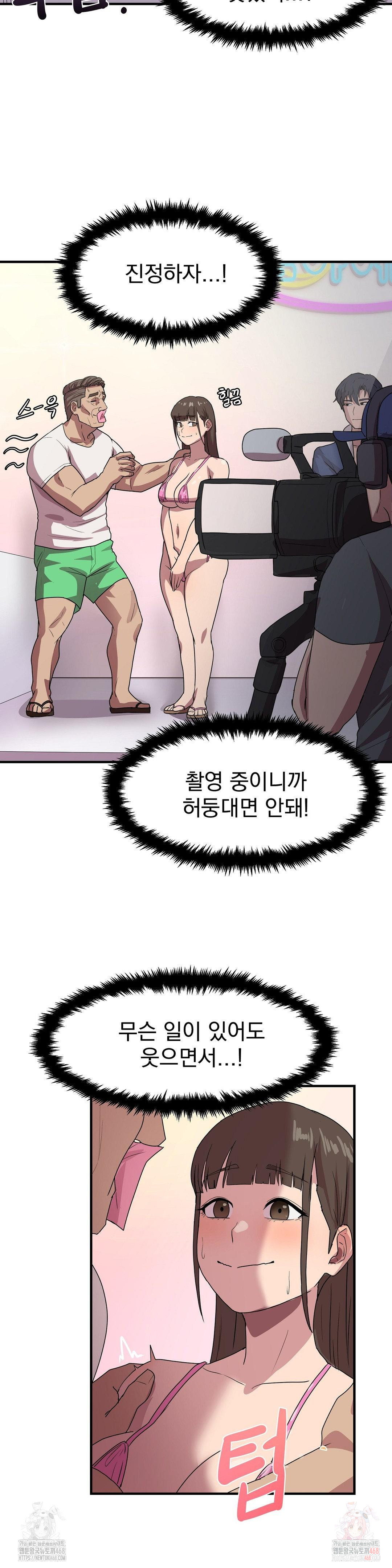 18+ Late-night Show Climax Raw Chapter 2 page 7