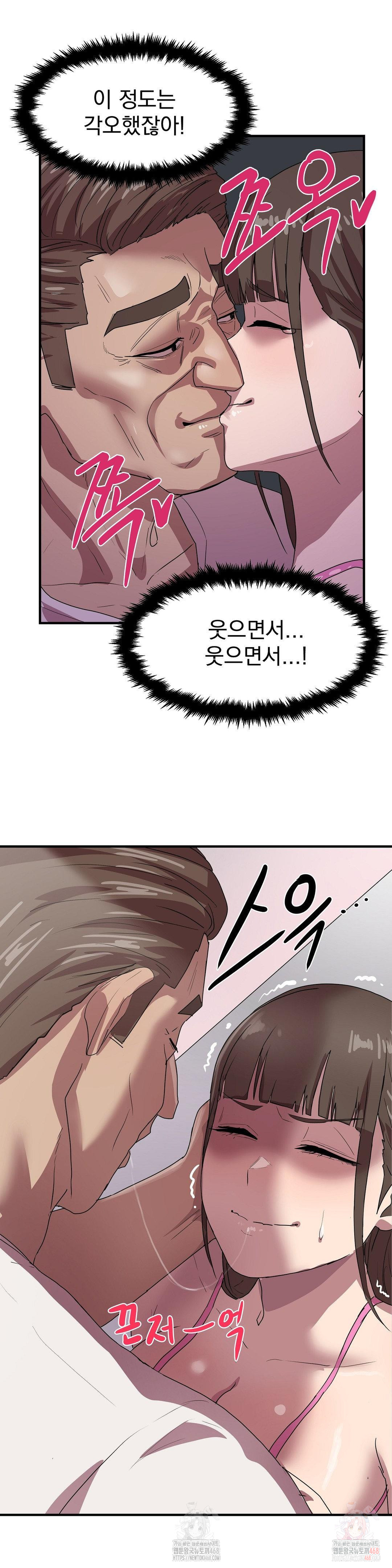 18+ Late-night Show Climax Raw Chapter 2 page 9