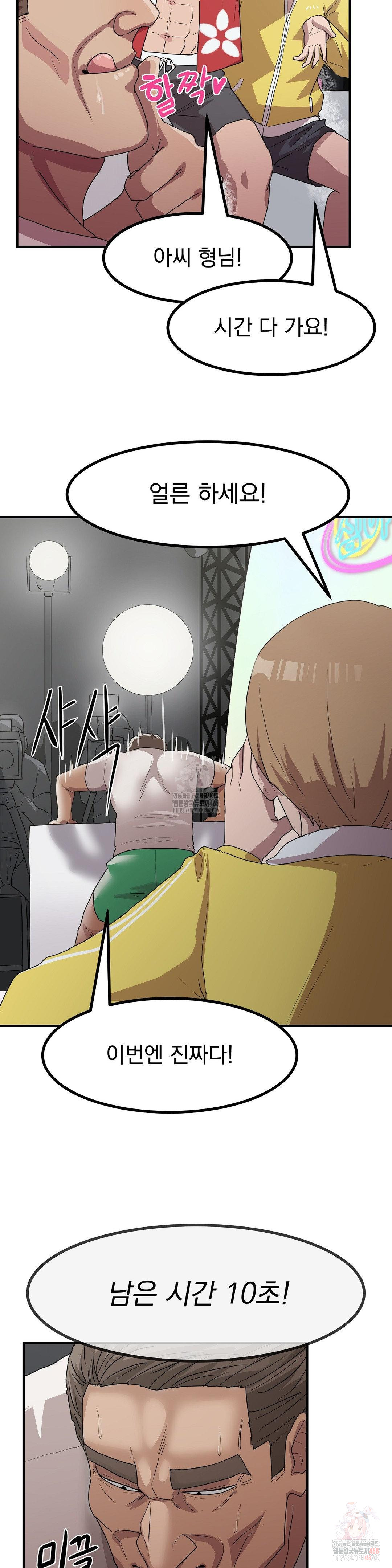 18+ Late-night Show Climax Raw Chapter 2 page 11