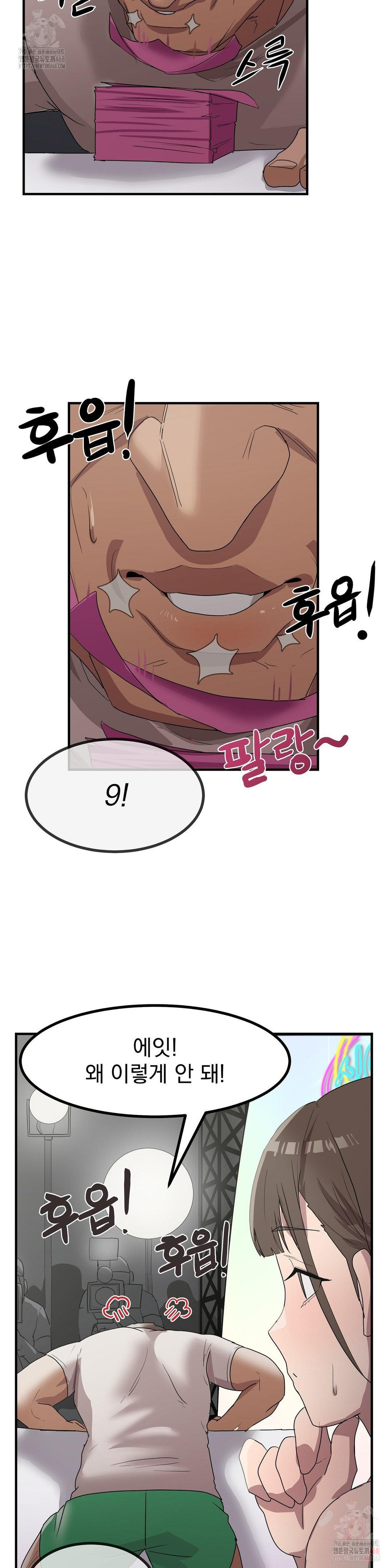 18+ Late-night Show Climax Raw Chapter 2 page 12
