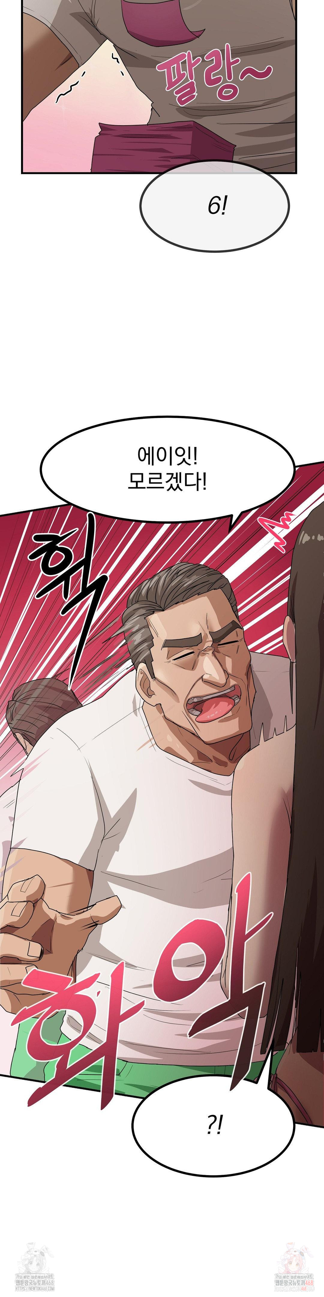 18+ Late-night Show Climax Raw Chapter 2 page 14