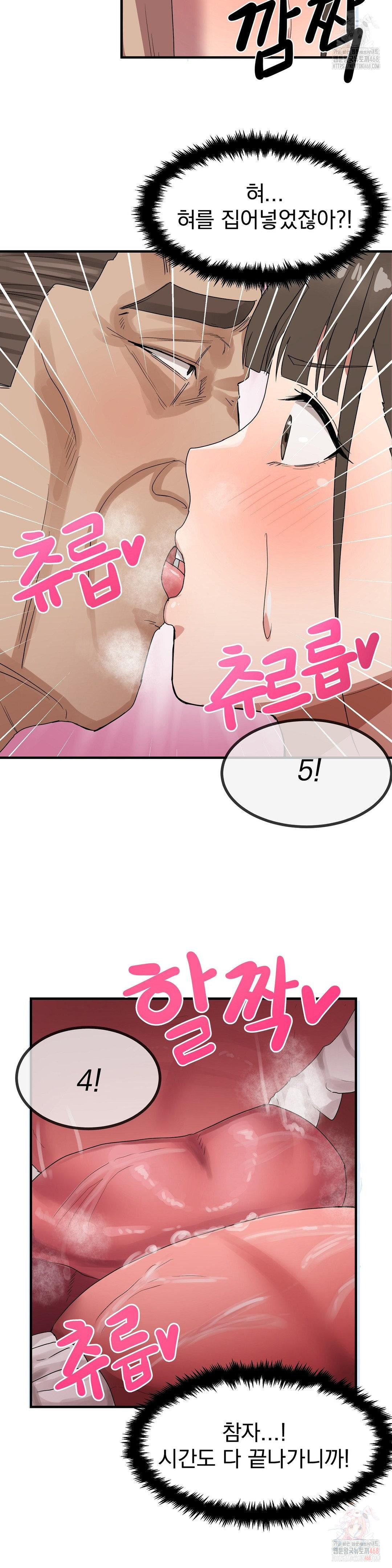 18+ Late-night Show Climax Raw Chapter 2 page 16