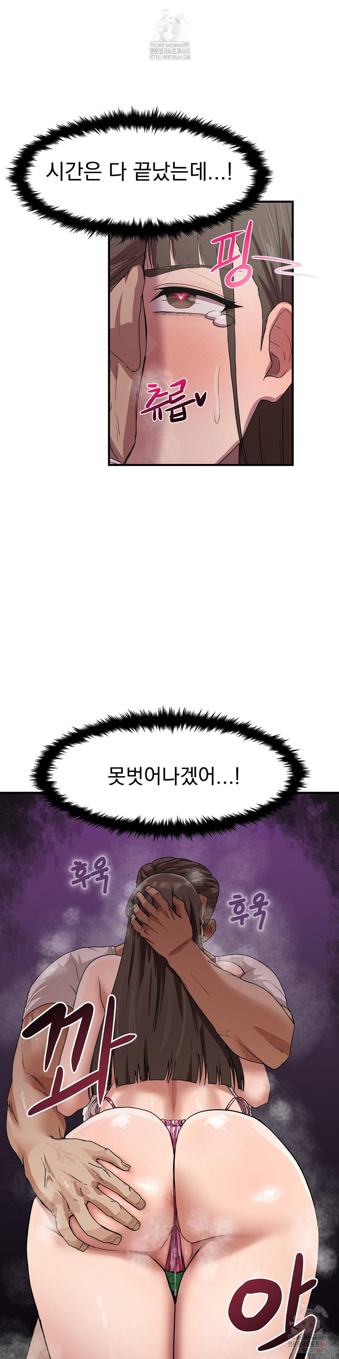 18+ Late-night Show Climax Raw Chapter 2 page 20