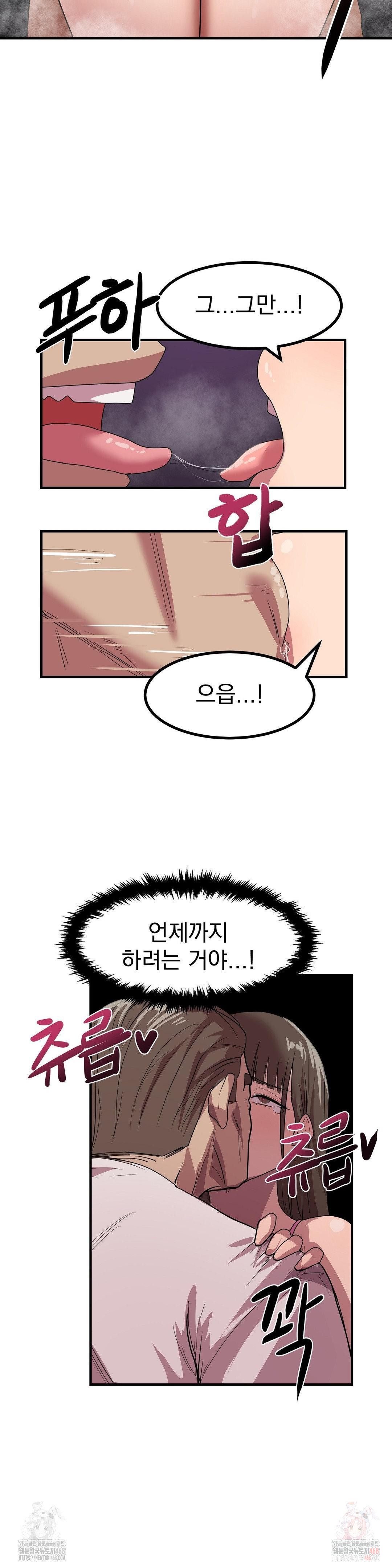 18+ Late-night Show Climax Raw Chapter 2 page 21