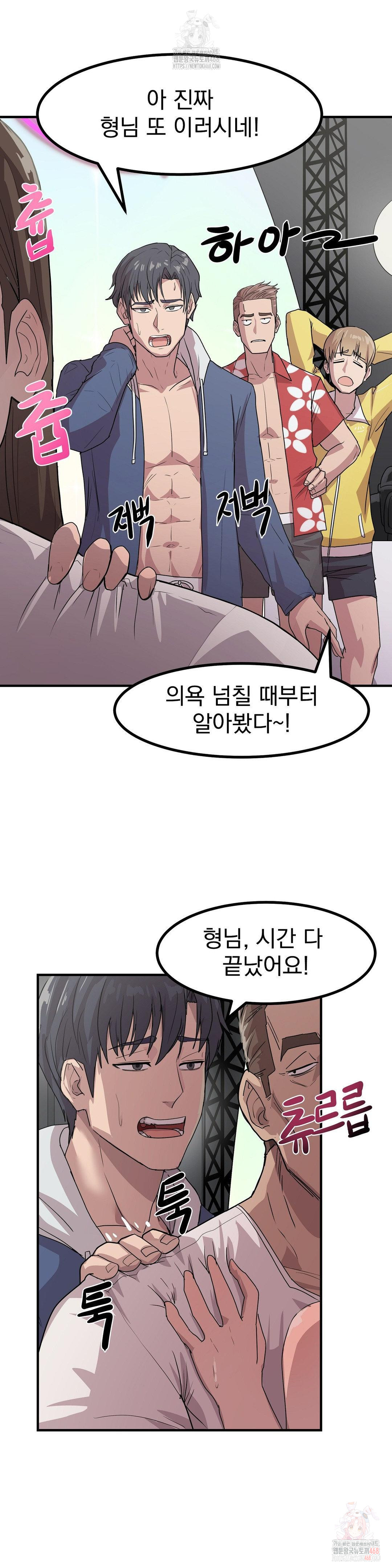 18+ Late-night Show Climax Raw Chapter 2 page 22