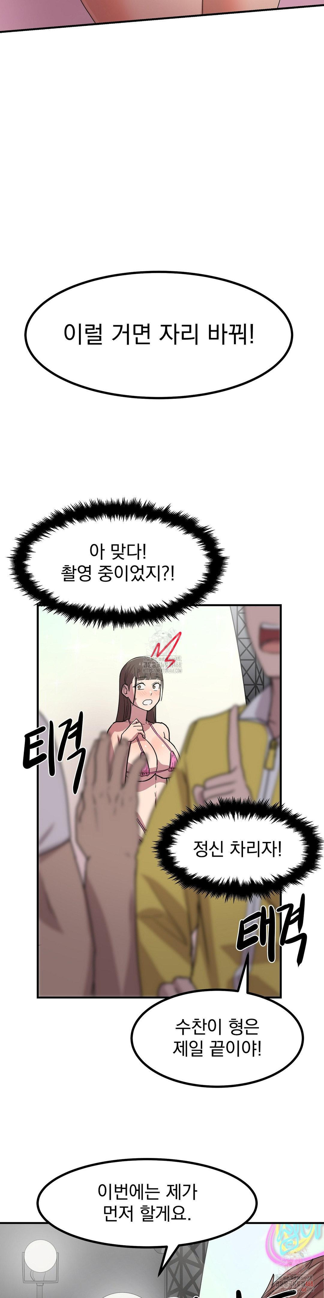 18+ Late-night Show Climax Raw Chapter 2 page 25