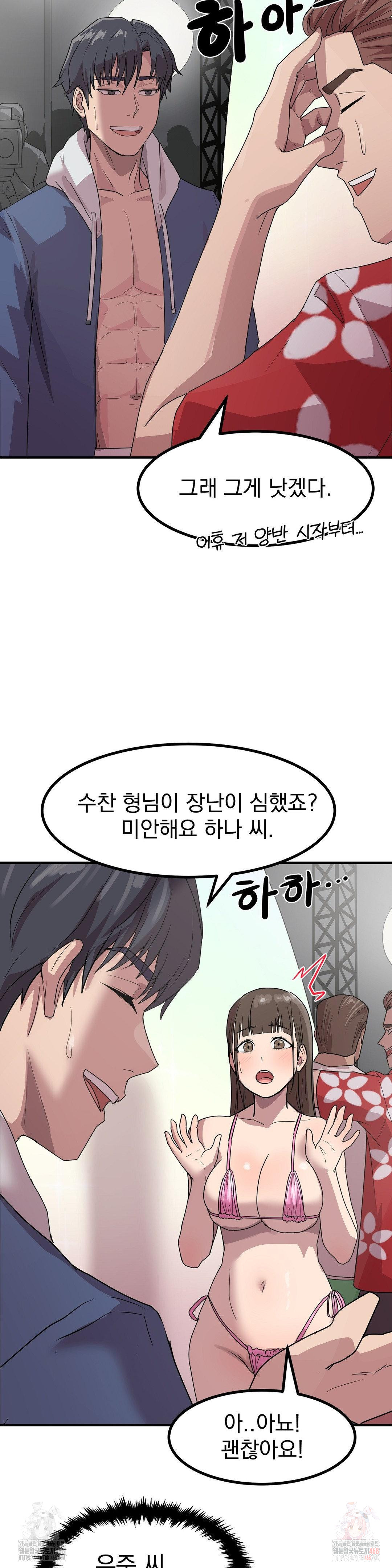 18+ Late-night Show Climax Raw Chapter 2 page 26