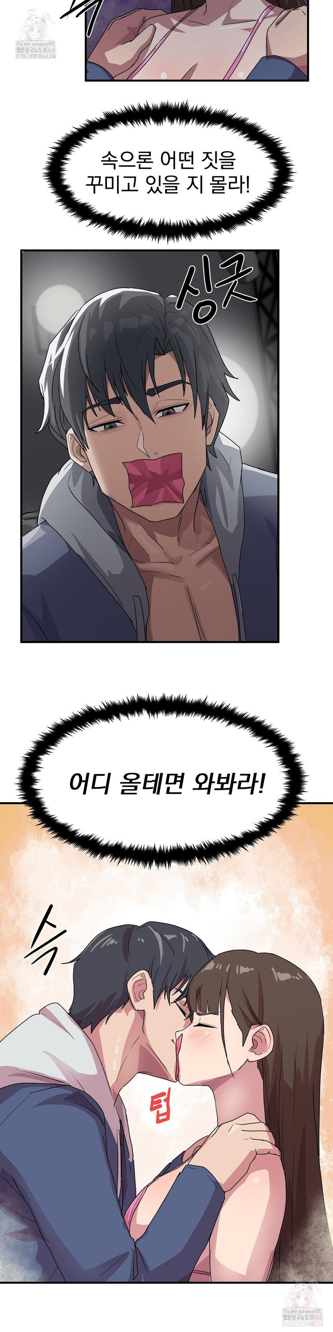 18+ Late-night Show Climax Raw Chapter 2 page 29