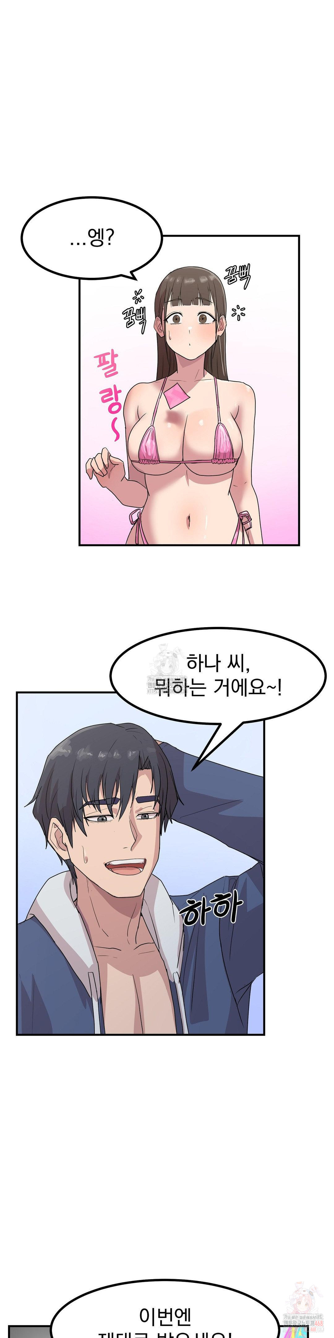 18+ Late-night Show Climax Raw Chapter 2 page 30
