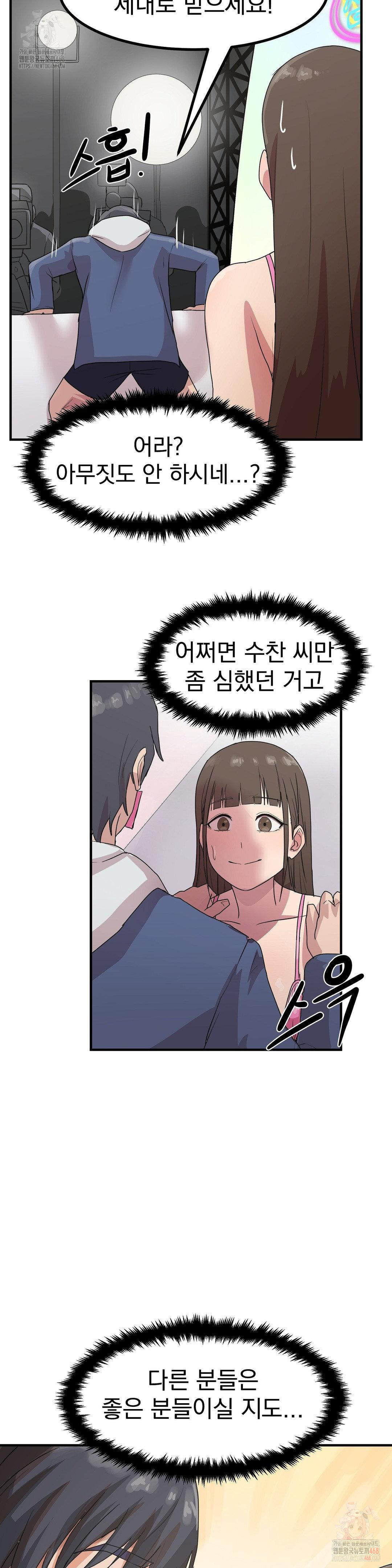 18+ Late-night Show Climax Raw Chapter 2 page 31