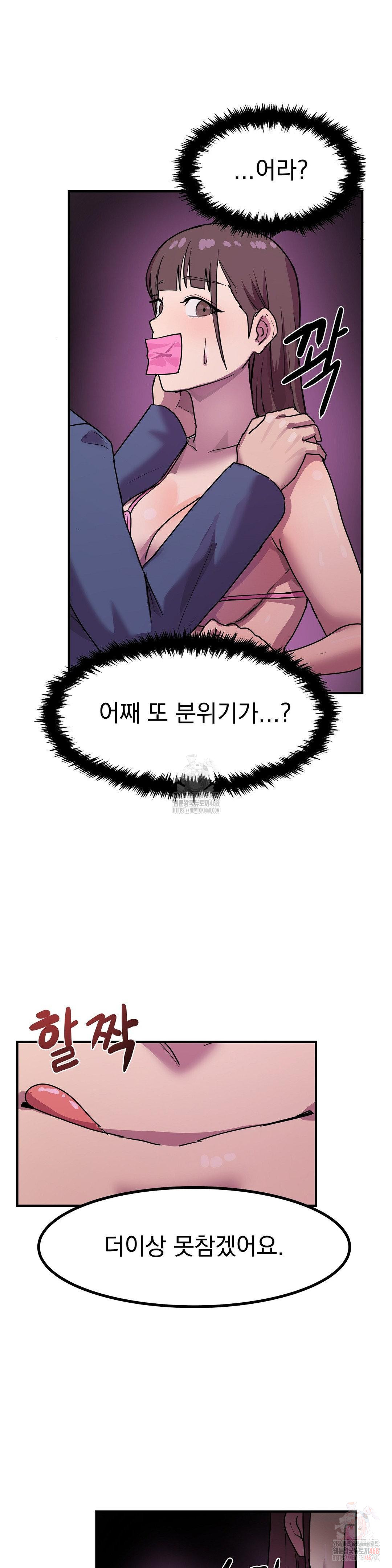 18+ Late-night Show Climax Raw Chapter 2 page 34