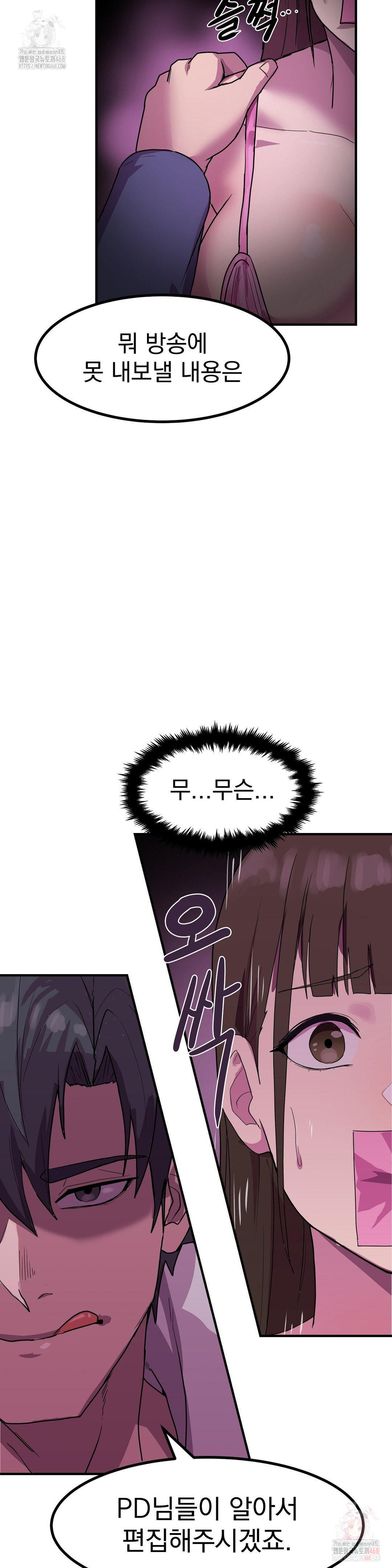 18+ Late-night Show Climax Raw Chapter 2 page 35