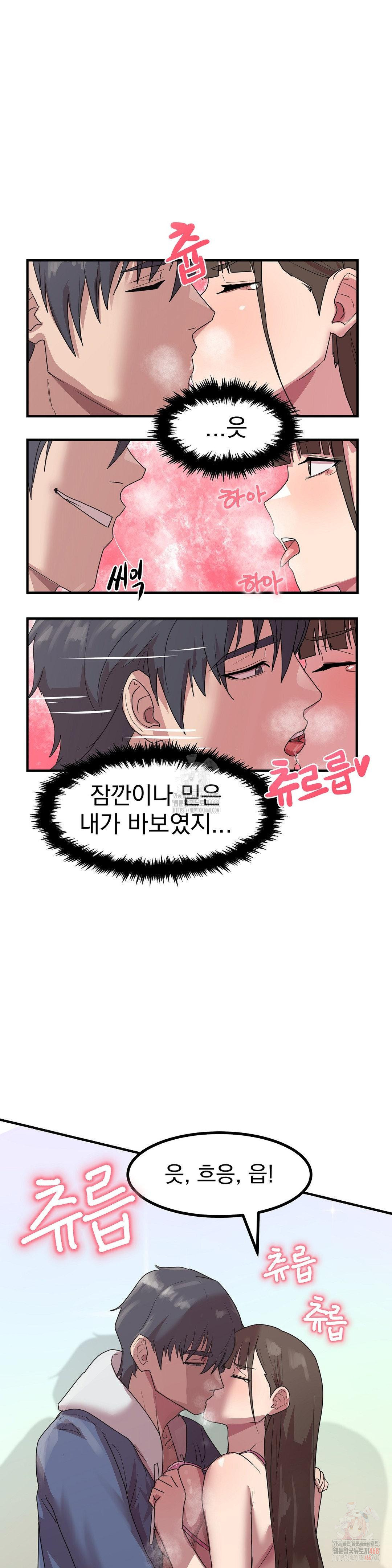 18+ Late-night Show Climax Raw Chapter 2 page 39