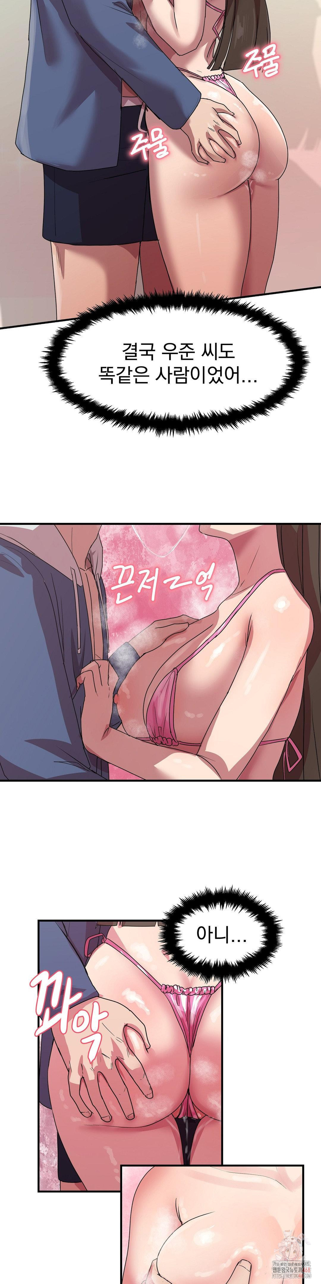 18+ Late-night Show Climax Raw Chapter 2 page 40