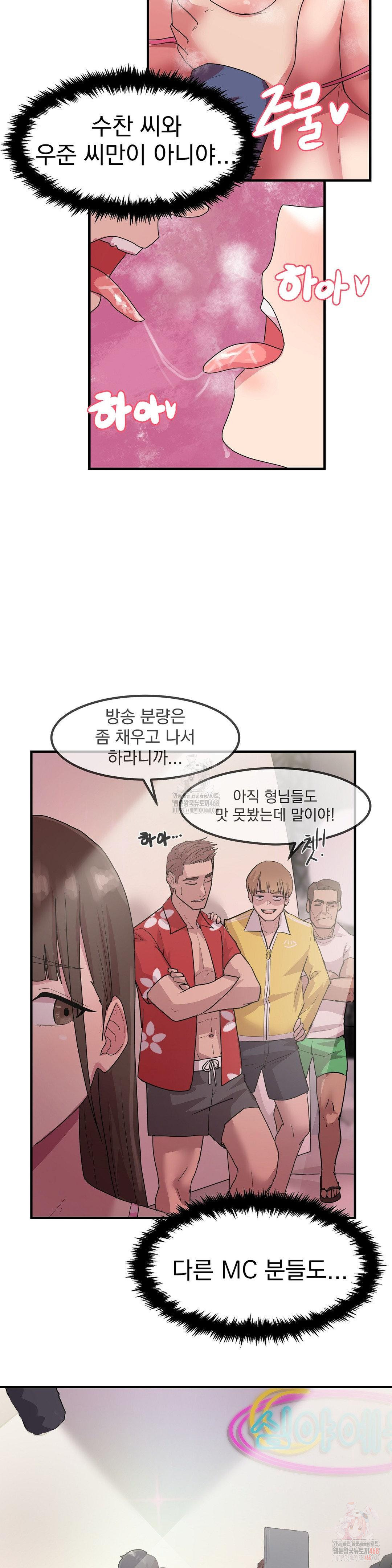 18+ Late-night Show Climax Raw Chapter 2 page 41
