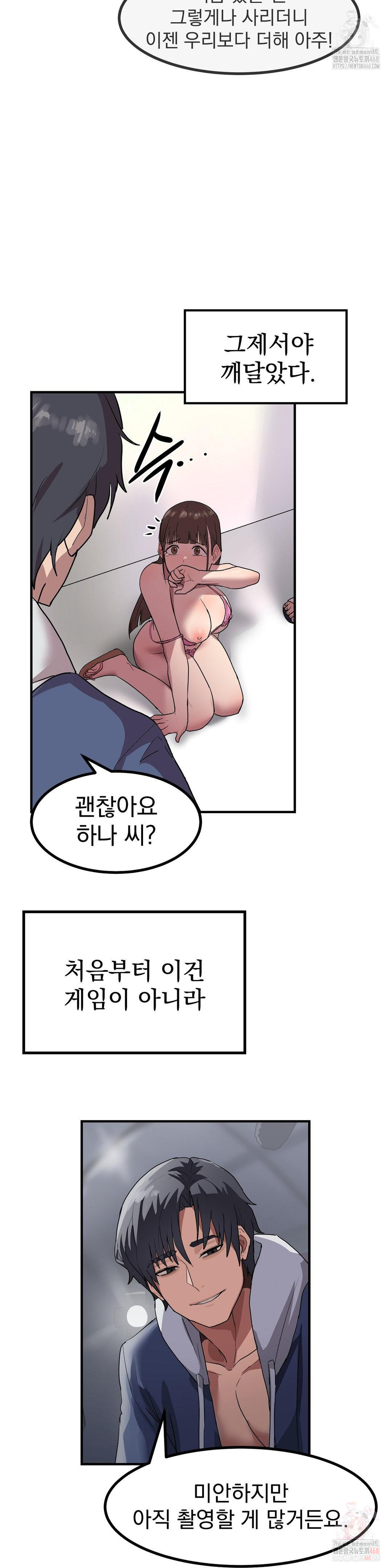 18+ Late-night Show Climax Raw Chapter 2 page 44