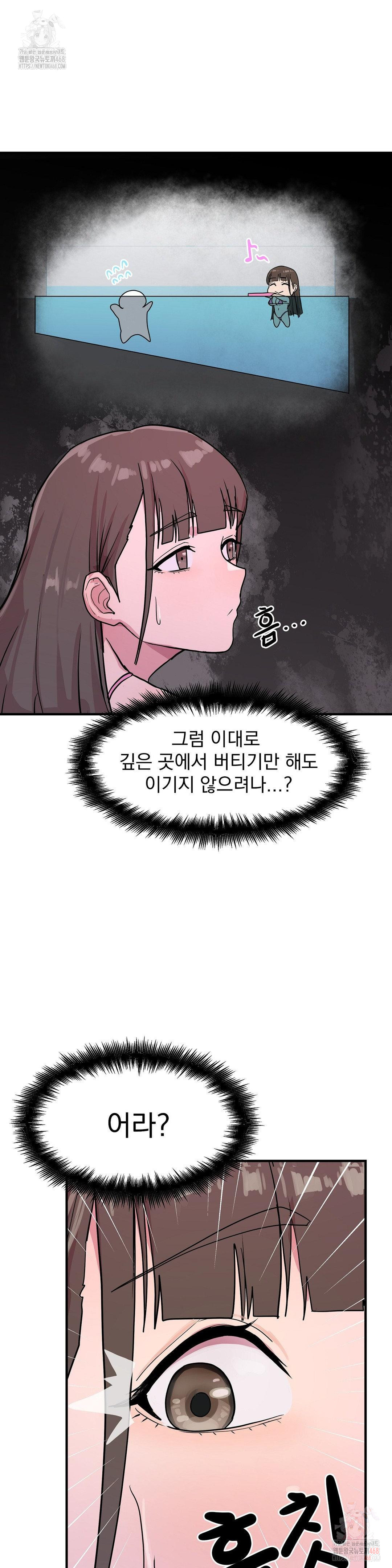 18+ Late-night Show Climax Raw Chapter 3 page 11