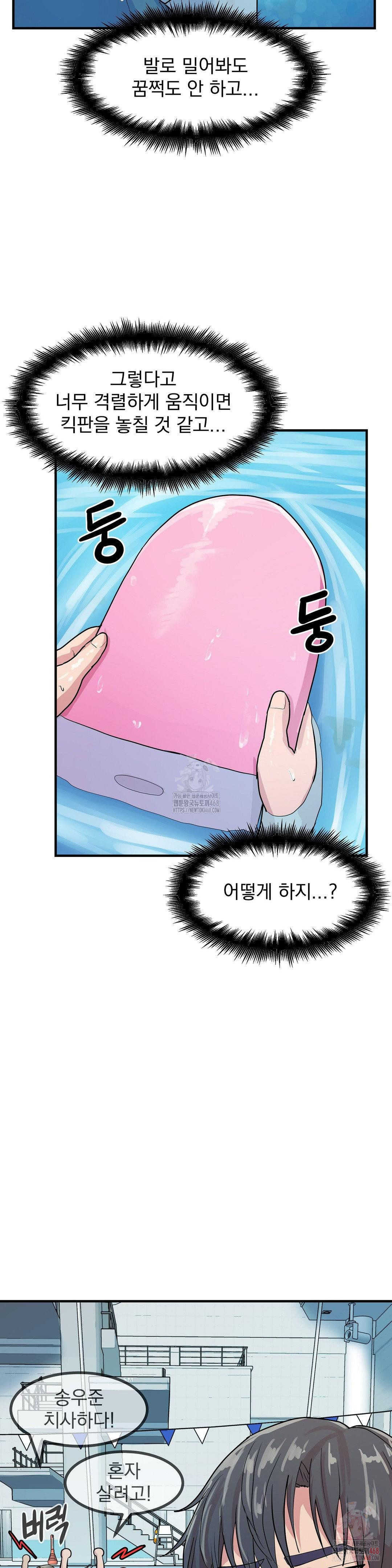 18+ Late-night Show Climax Raw Chapter 3 page 16