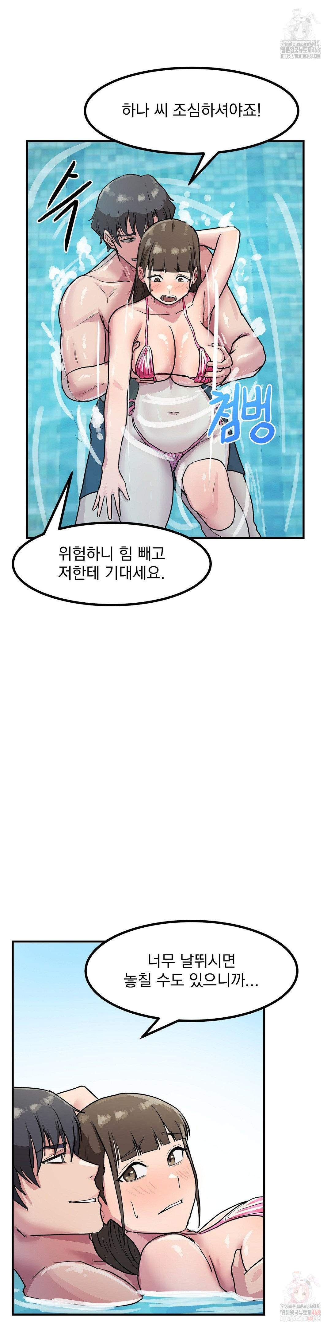18+ Late-night Show Climax Raw Chapter 3 page 19
