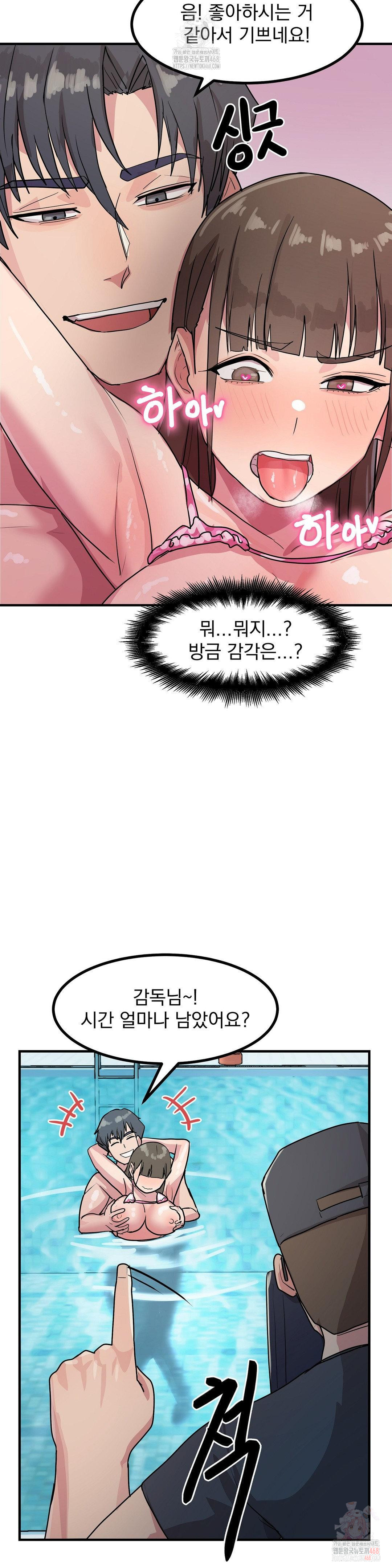 18+ Late-night Show Climax Raw Chapter 3 page 30