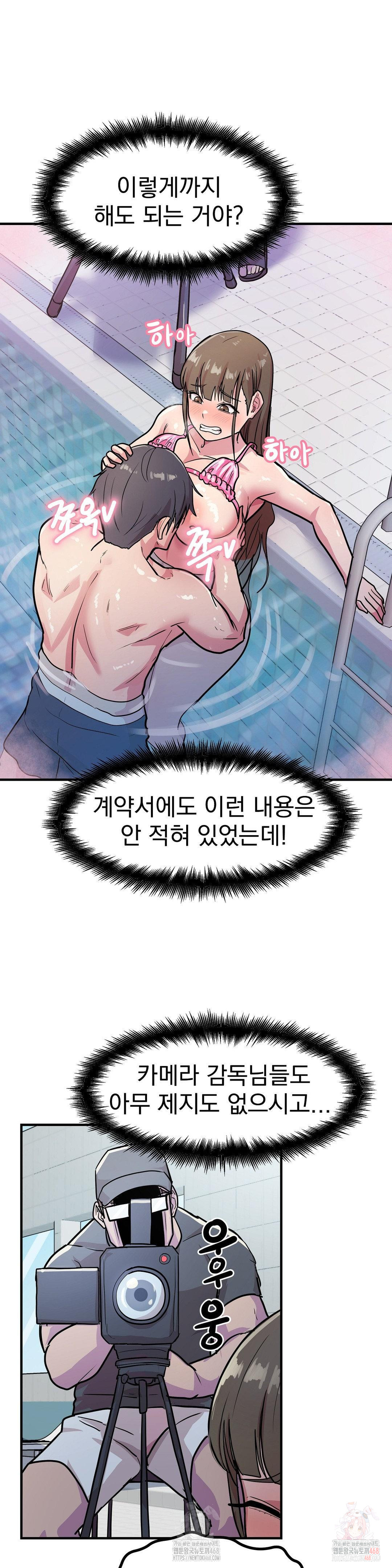 18+ Late-night Show Climax Raw Chapter 4 page 2