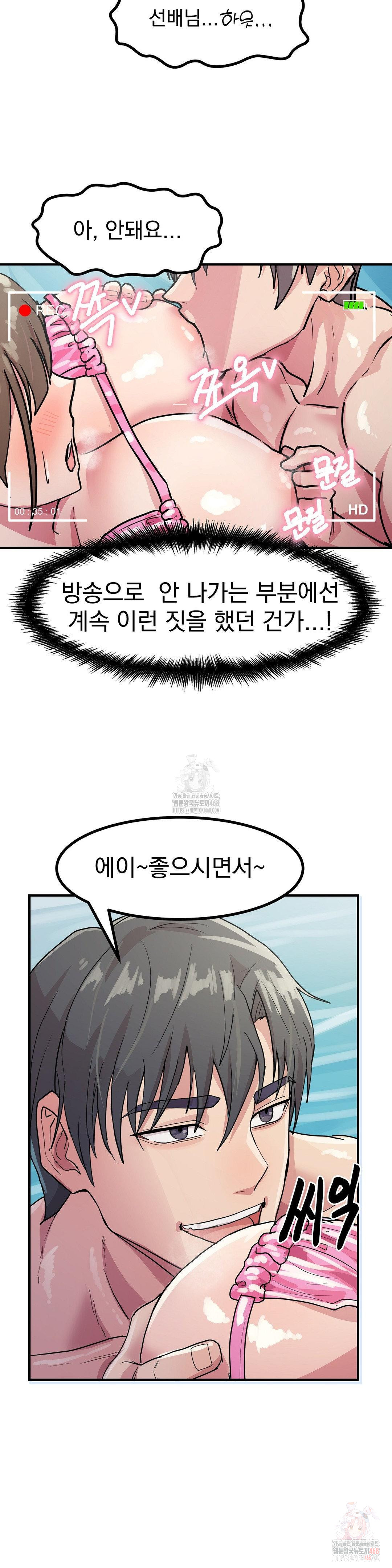 18+ Late-night Show Climax Raw Chapter 4 page 3