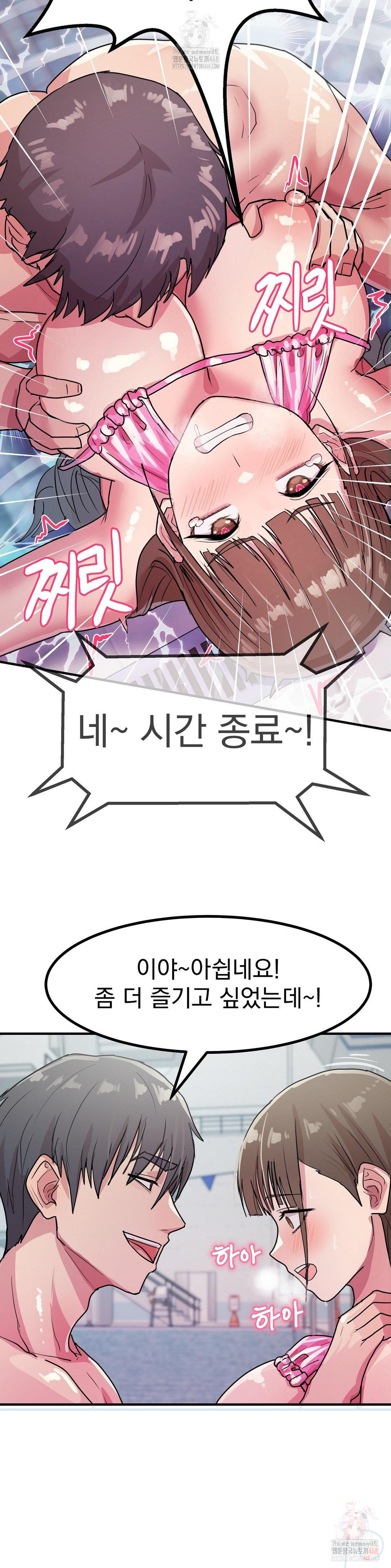 18+ Late-night Show Climax Raw Chapter 4 page 5