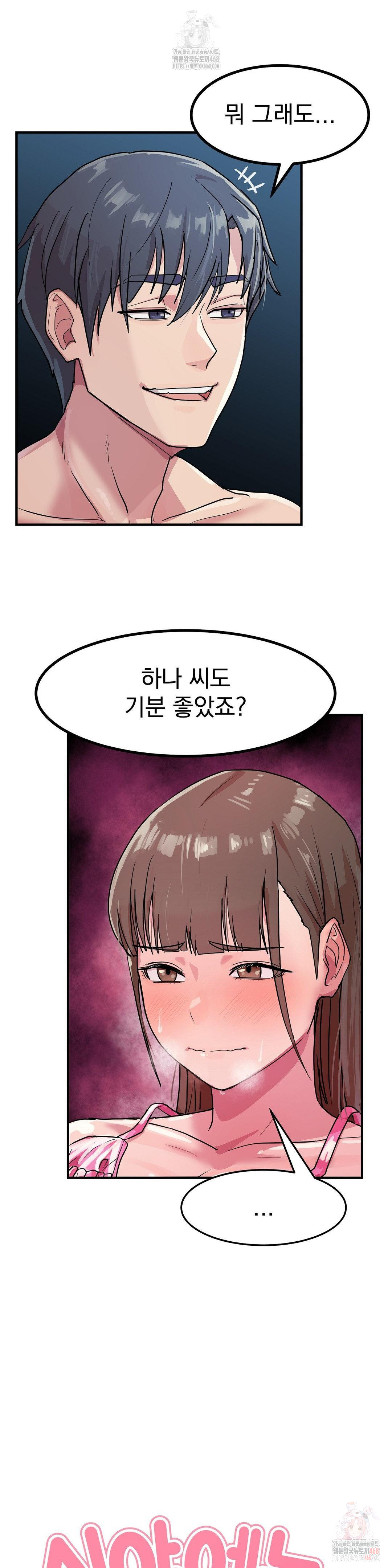 18+ Late-night Show Climax Raw Chapter 4 page 6