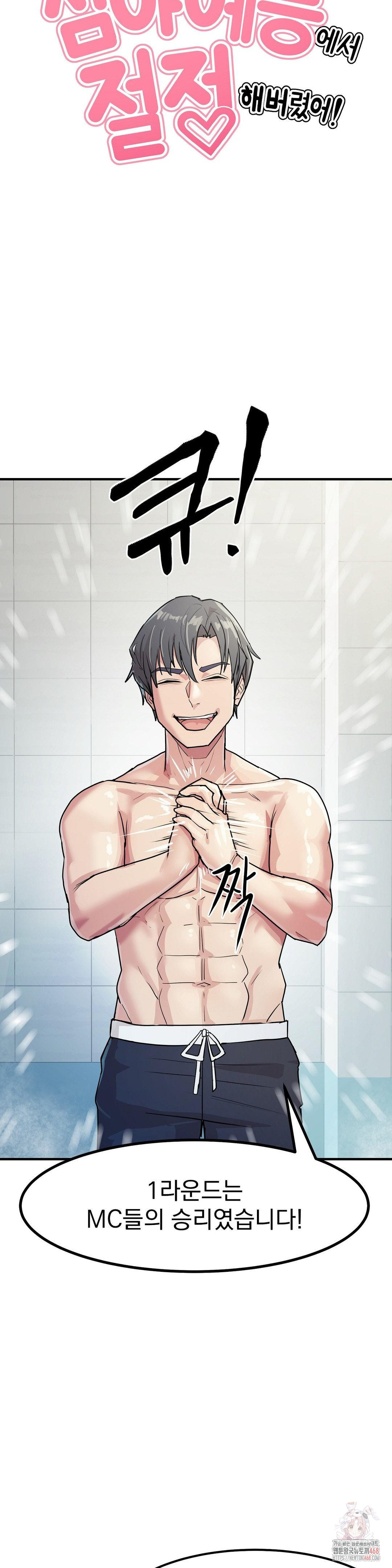 18+ Late-night Show Climax Raw Chapter 4 page 7