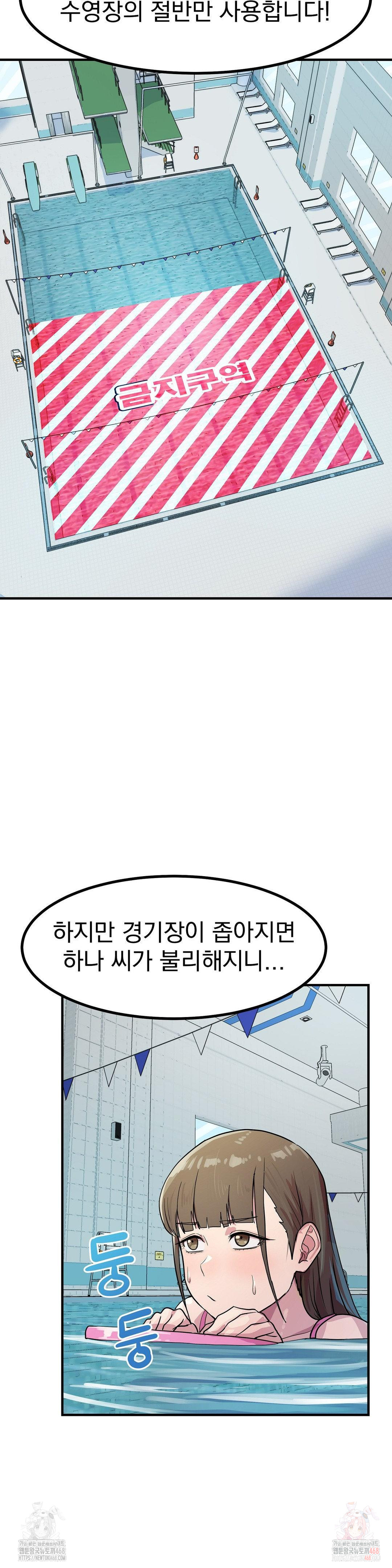 18+ Late-night Show Climax Raw Chapter 4 page 9