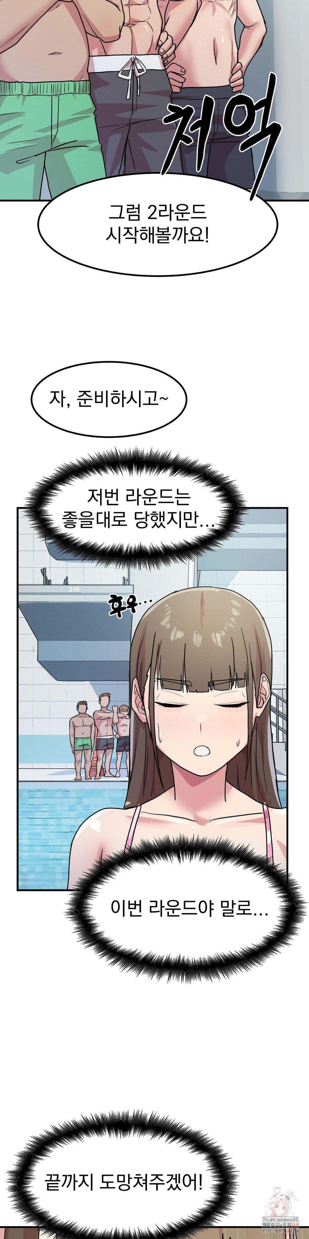 18+ Late-night Show Climax Raw Chapter 4 page 11