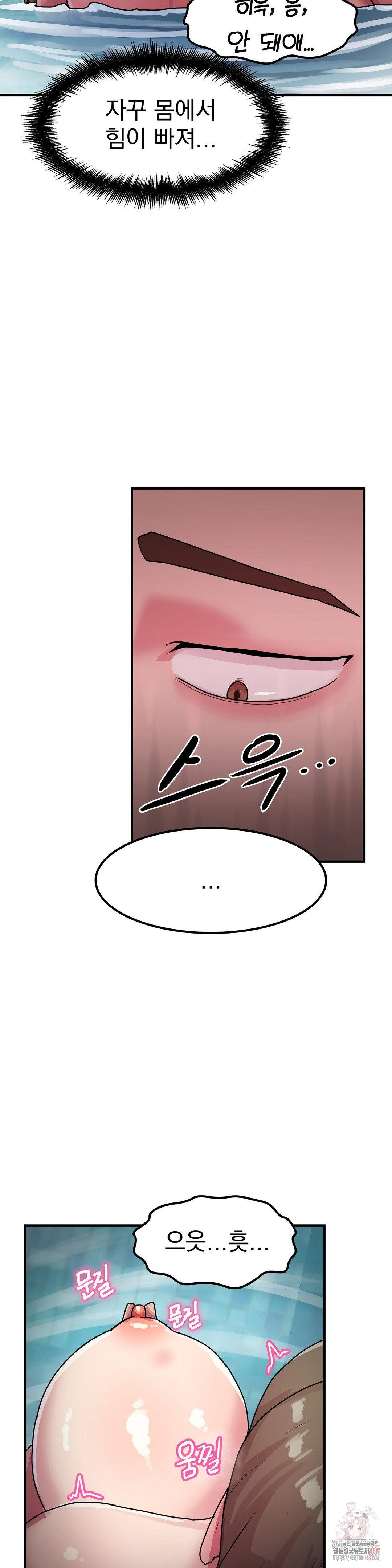 18+ Late-night Show Climax Raw Chapter 4 page 14