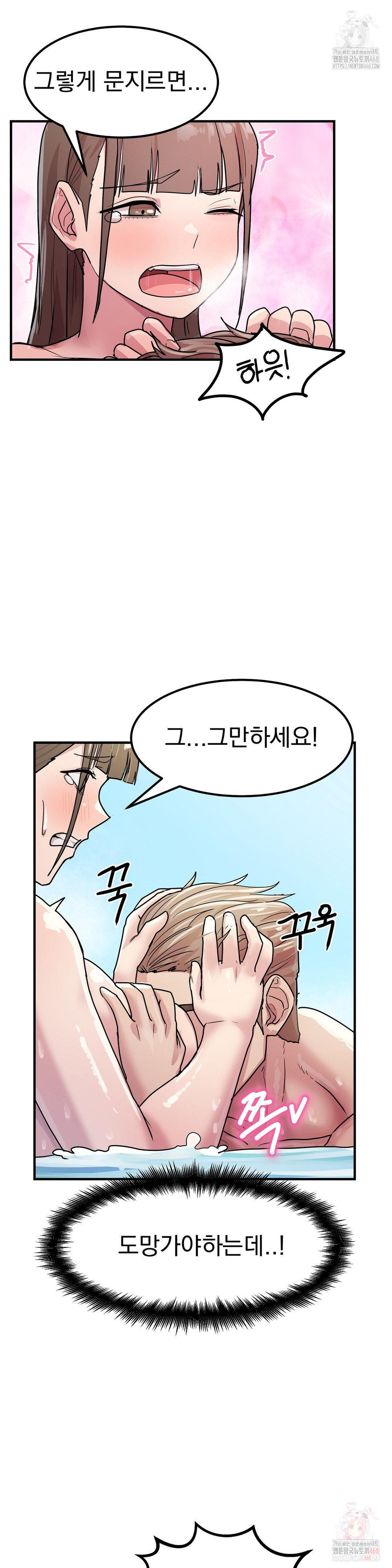 18+ Late-night Show Climax Raw Chapter 4 page 18