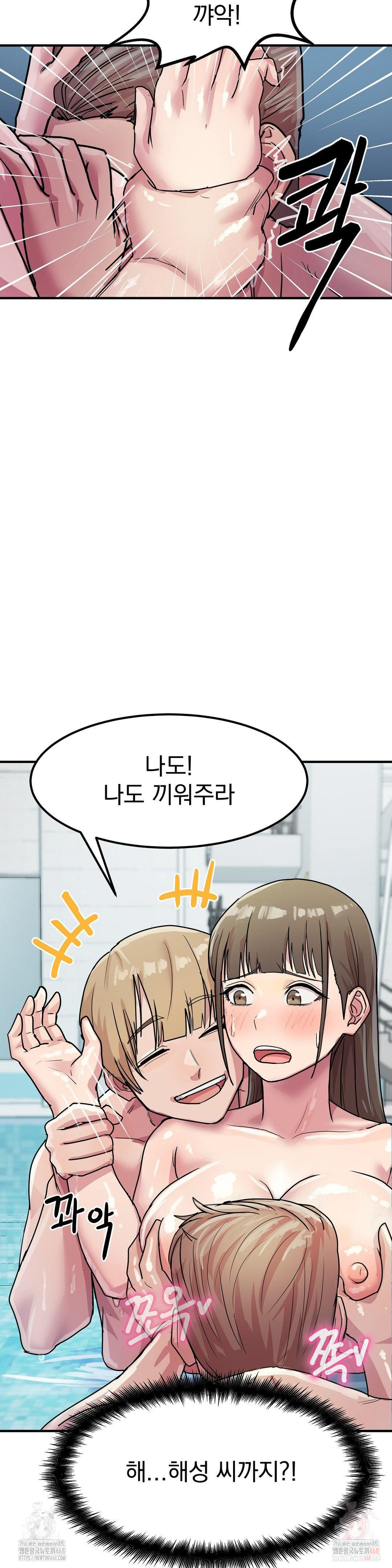 18+ Late-night Show Climax Raw Chapter 4 page 19