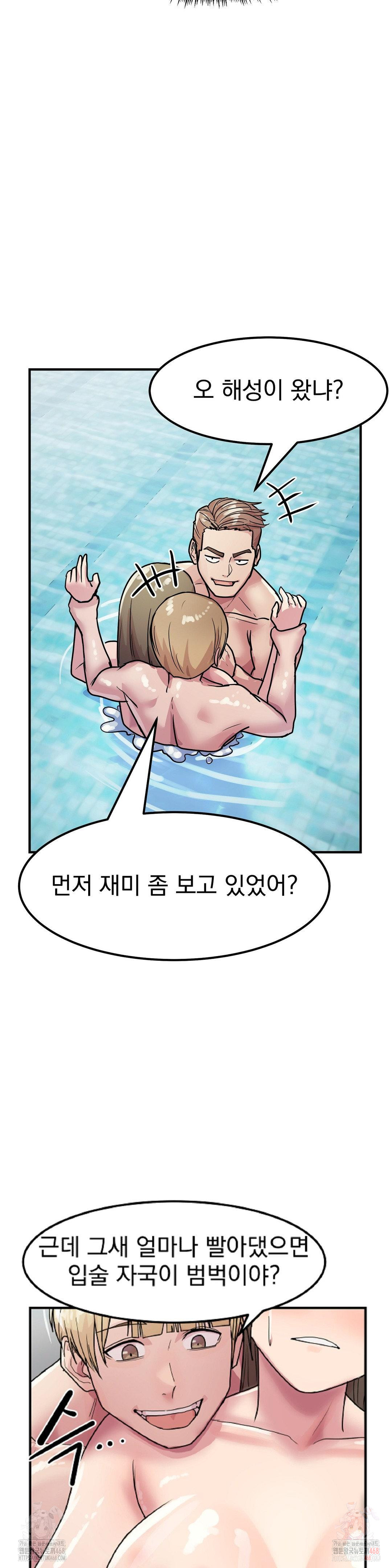 18+ Late-night Show Climax Raw Chapter 4 page 20