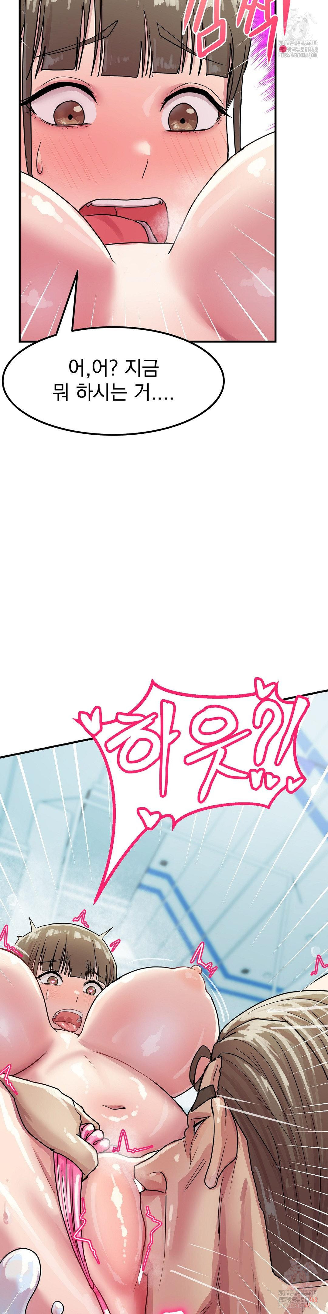 18+ Late-night Show Climax Raw Chapter 4 page 35