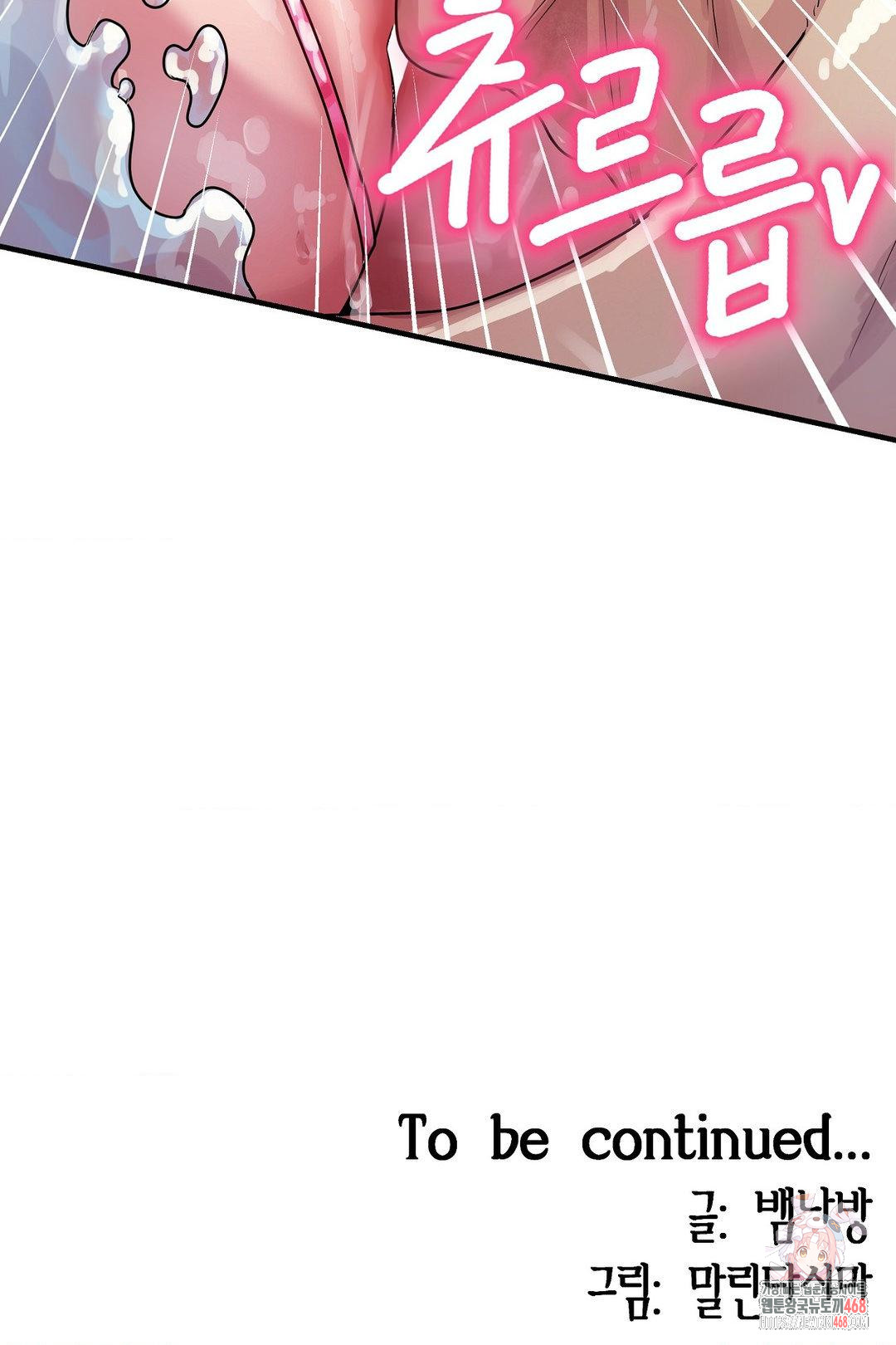 18+ Late-night Show Climax Raw Chapter 4 page 36