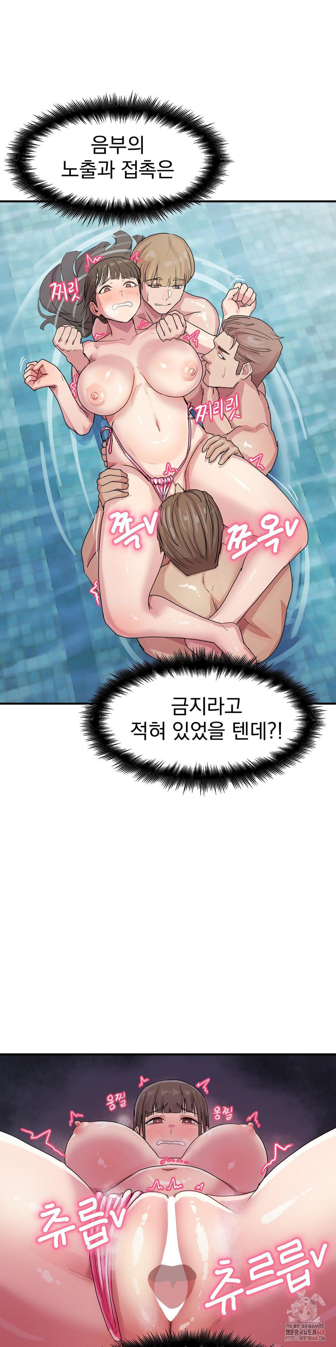 18+ Late-night Show Climax Raw Chapter 5 page 4