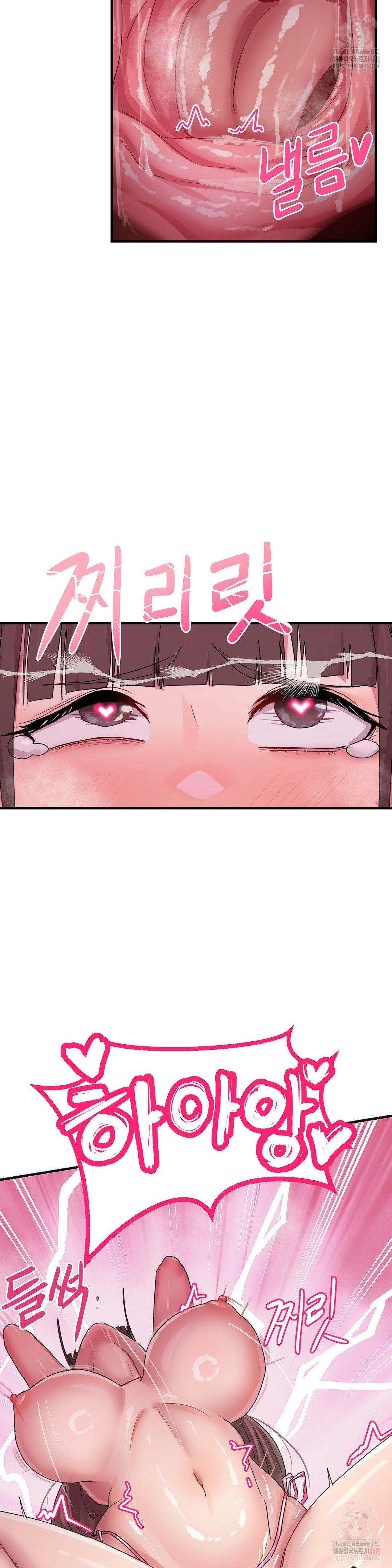 18+ Late-night Show Climax Raw Chapter 5 page 8