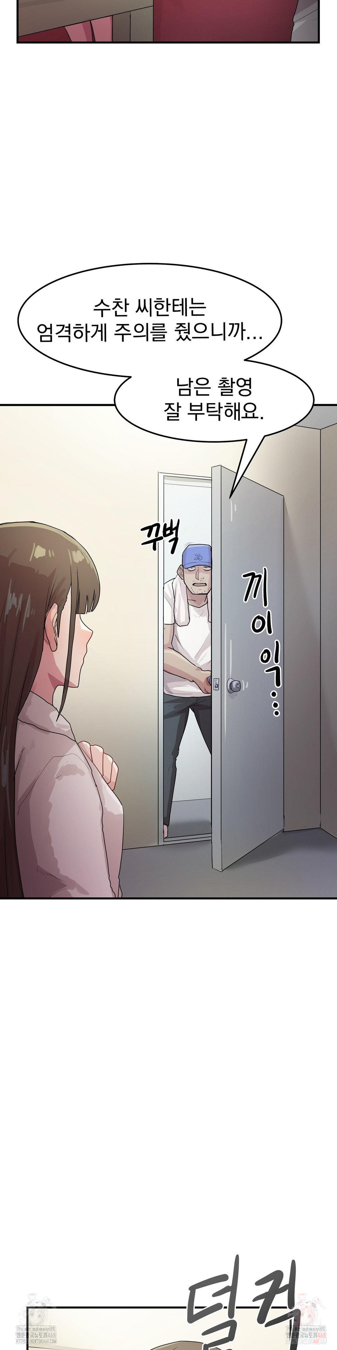 18+ Late-night Show Climax Raw Chapter 5 page 12