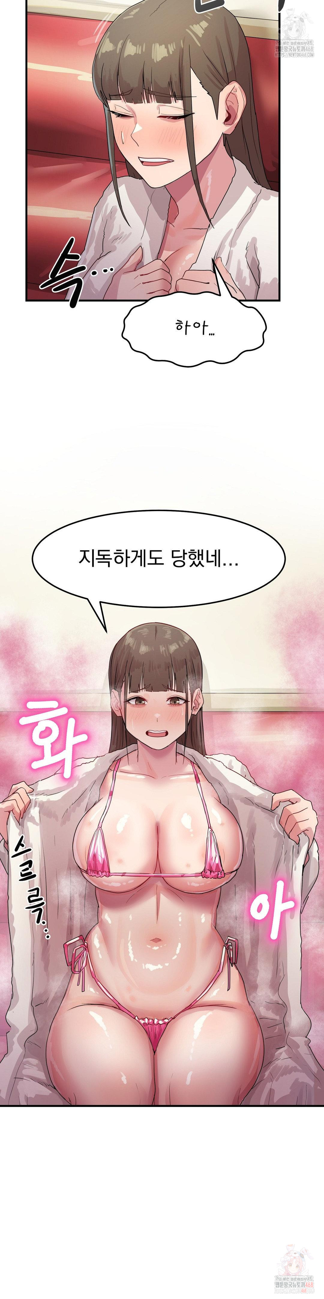 18+ Late-night Show Climax Raw Chapter 5 page 13