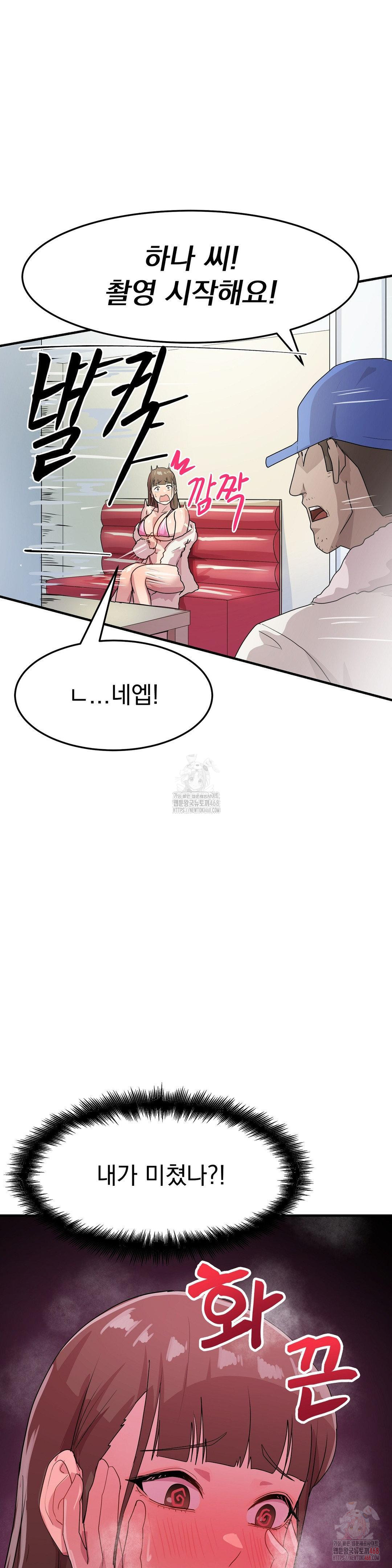 18+ Late-night Show Climax Raw Chapter 5 page 17