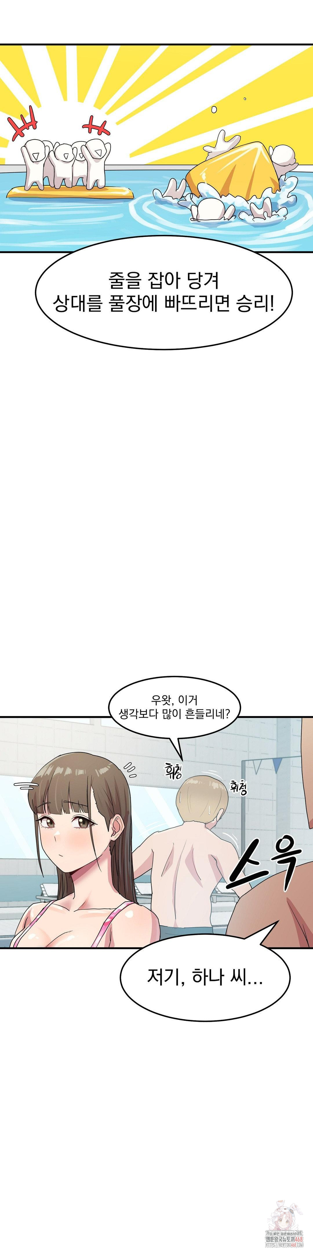 18+ Late-night Show Climax Raw Chapter 5 page 20
