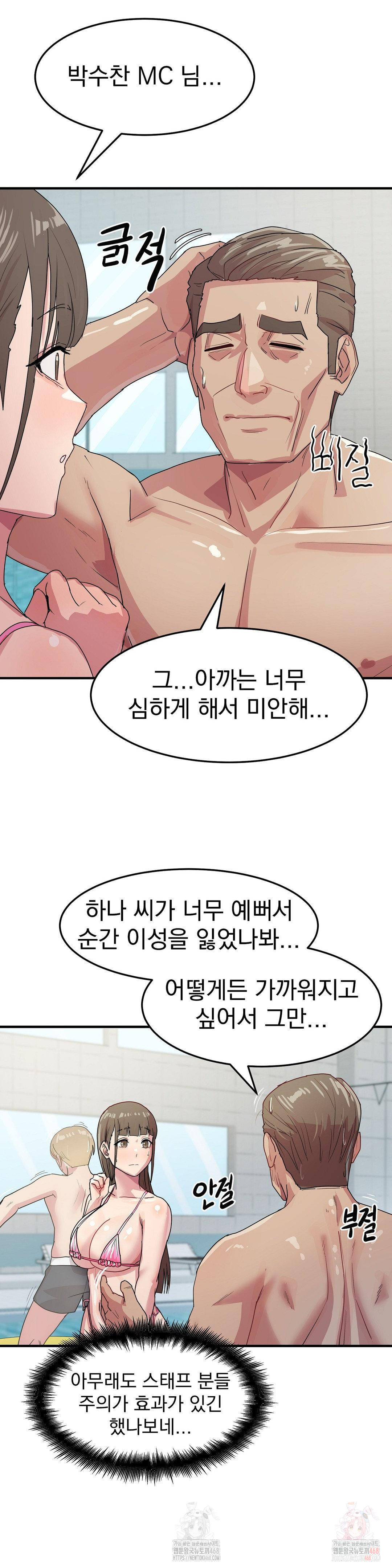 18+ Late-night Show Climax Raw Chapter 5 page 21