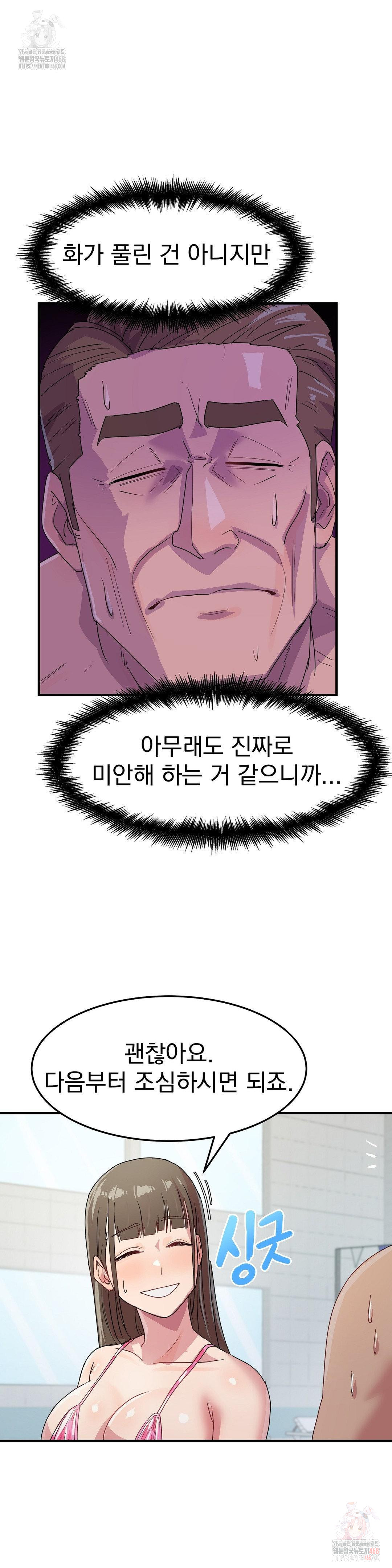 18+ Late-night Show Climax Raw Chapter 5 page 22