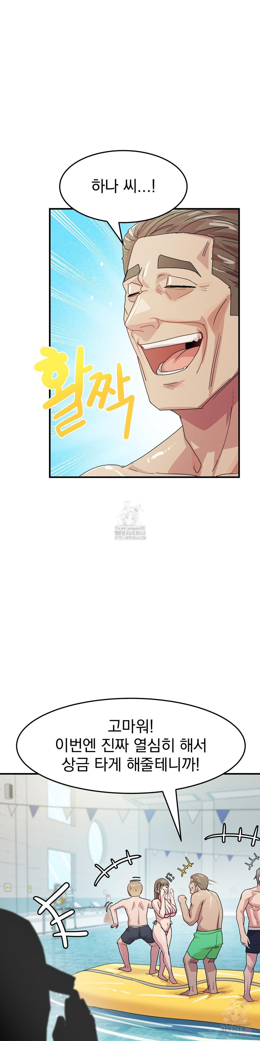 18+ Late-night Show Climax Raw Chapter 5 page 23