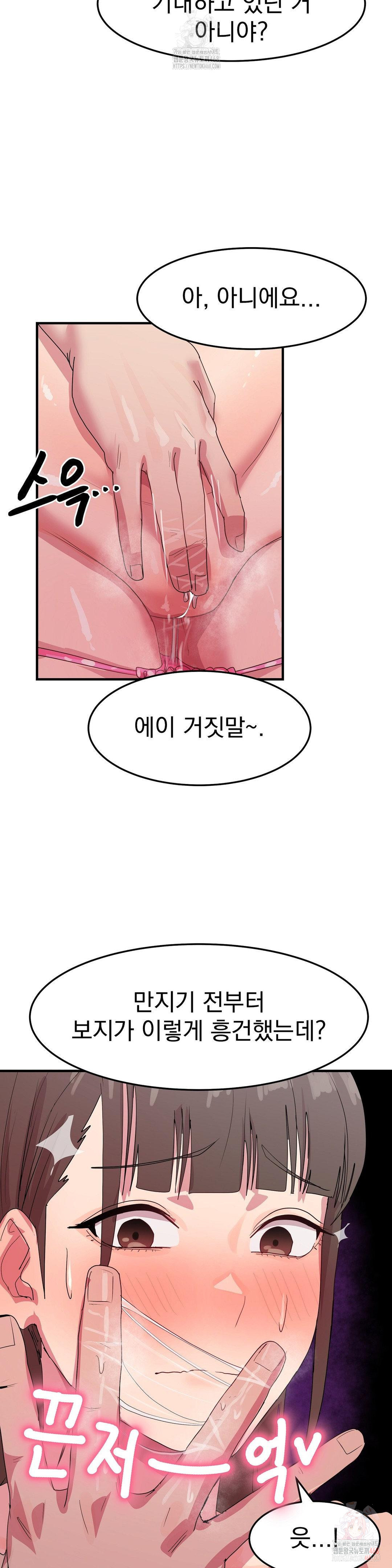 18+ Late-night Show Climax Raw Chapter 5 page 29